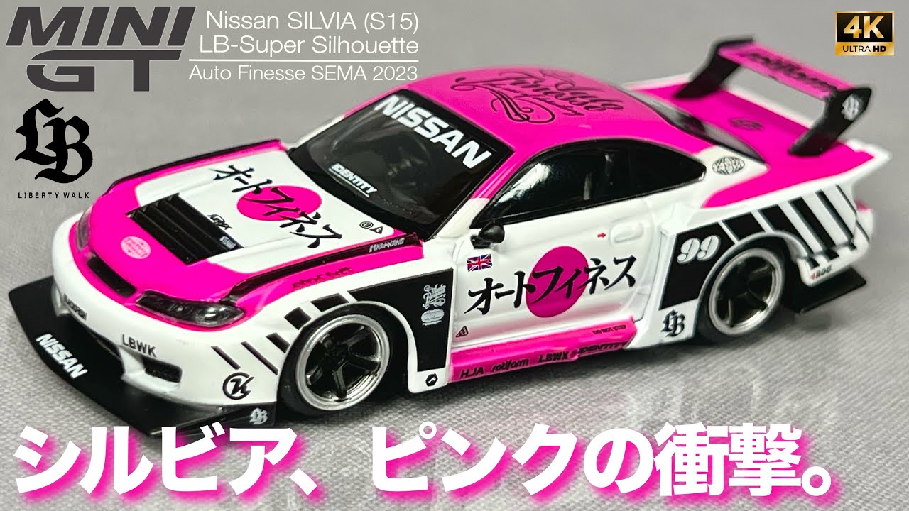 ニッサン シルビア S15 LBスーパーシルエット オートフィネス SEMA