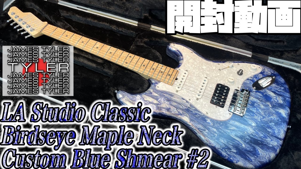 開封の儀！James Tyler Japan LA Studio Classic Birdseye Neck Custom