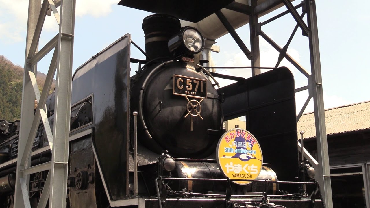 SLやまぐち号 JR西日本発足30周年記念運行 - YouTube