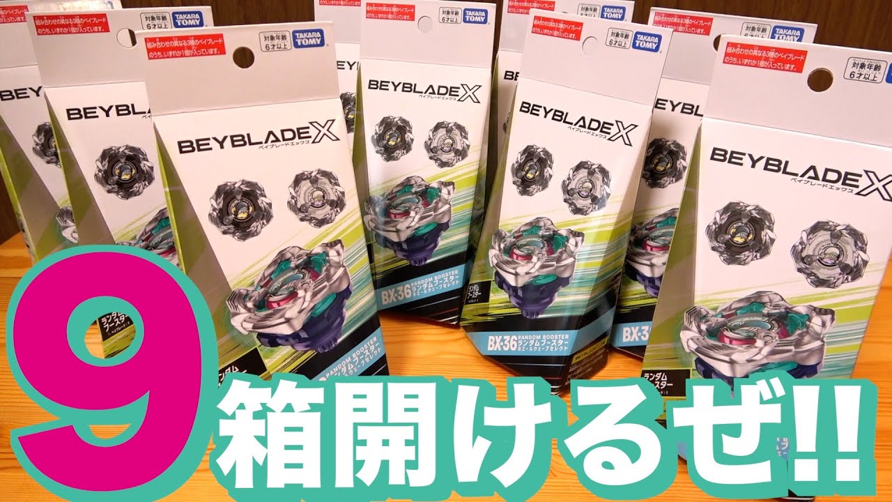 ランダムブースター ホエールウェーブセレクト』を9箱開けたらホゲｪ