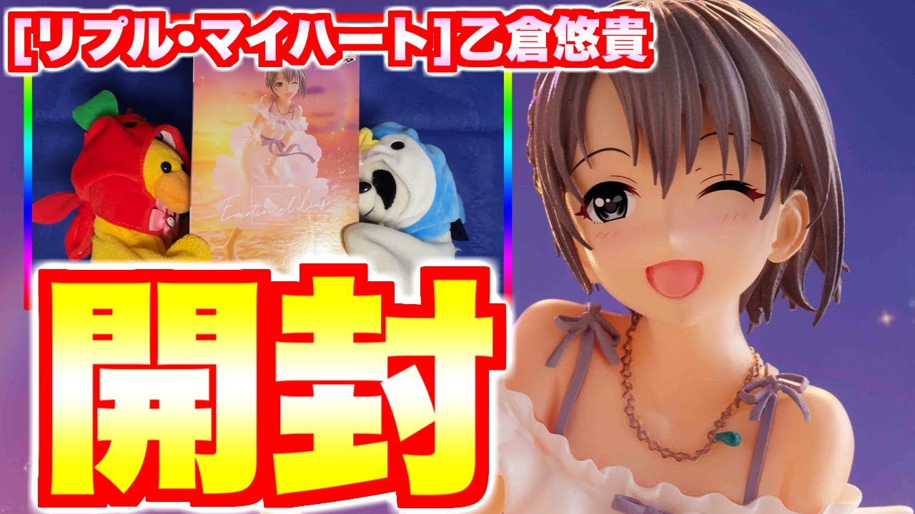 乙倉悠貴】期待以上のハイクオリティー！！[リプル・マイハート] 乙倉