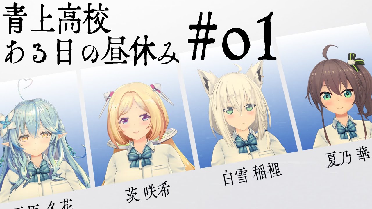 9月16日発売の「hololive ERROR」先行インプレッション。“電車編”が