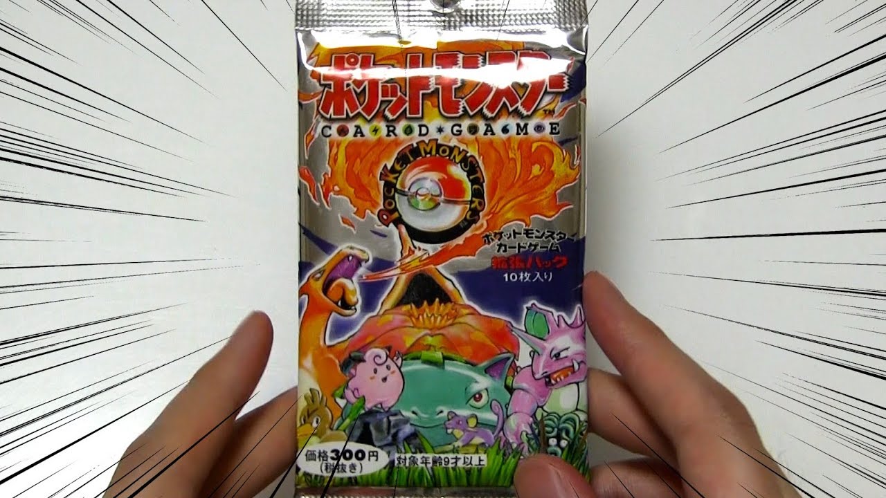 19年前の未開封スターター『イントロパック』を開封！|OPENING