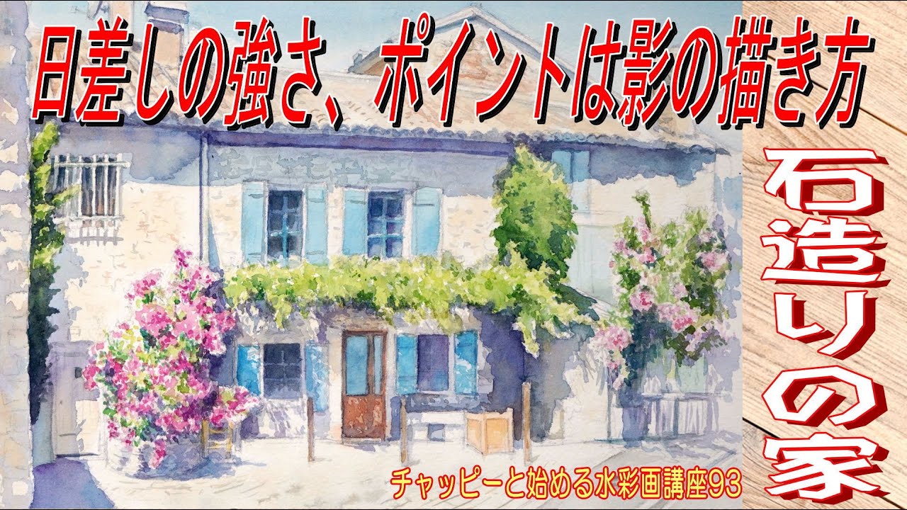 Watercolor class for beginners starting with puppy Chappie 93”A