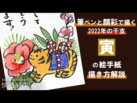 Explanation] 🐅 How to draw a hand-drawn illustration of a New