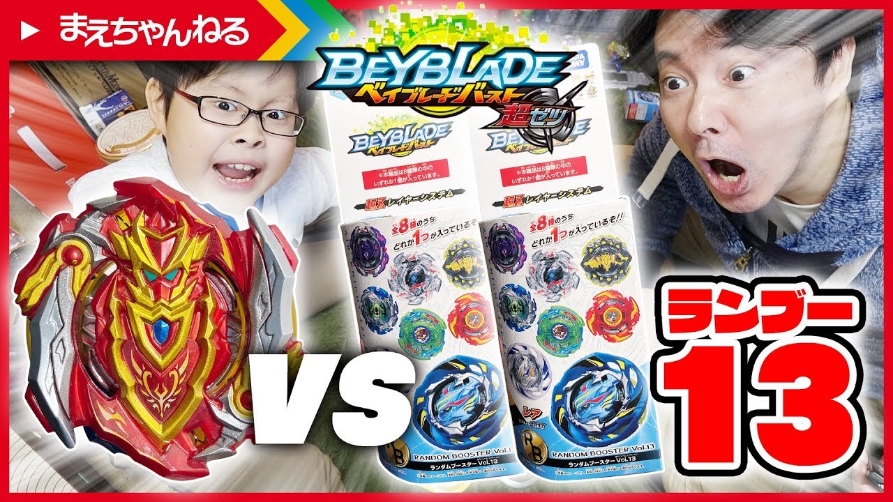 強えぇ！超Zアキレス.00.Dm 【ベイブレードバースト】ランダム