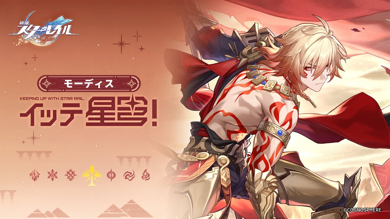 Keeping Up With Star Rail — 