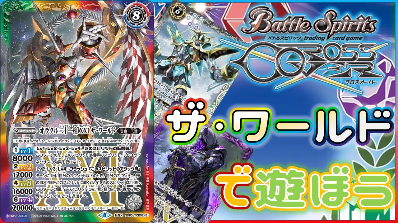 バトスピ】海賊キャスゴをおススメしようとしたら、バケモンカードが