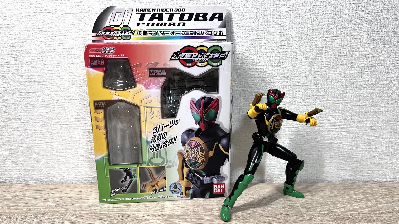 仮面ライダー】OCC01 オーズタトバコンボで遊んでみた🦅🐅🦗 - YouTube