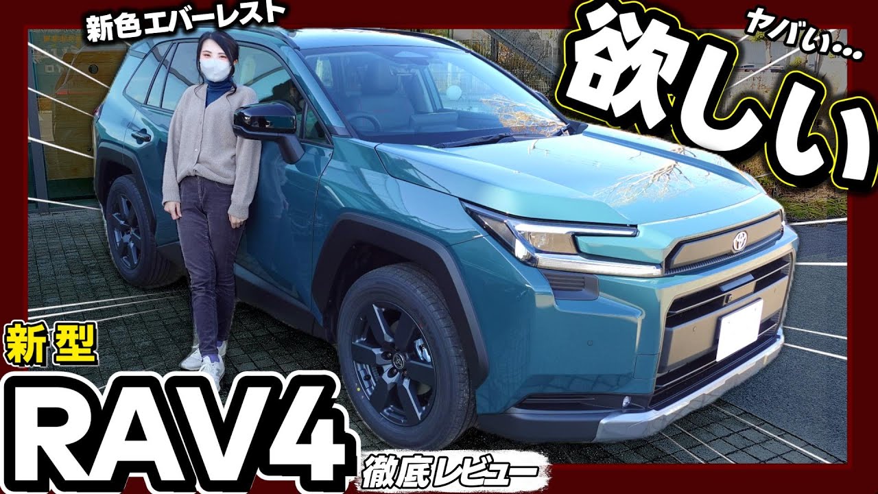 Real-Life Review] The new RAV4 Adventure looks like a RAV4 several