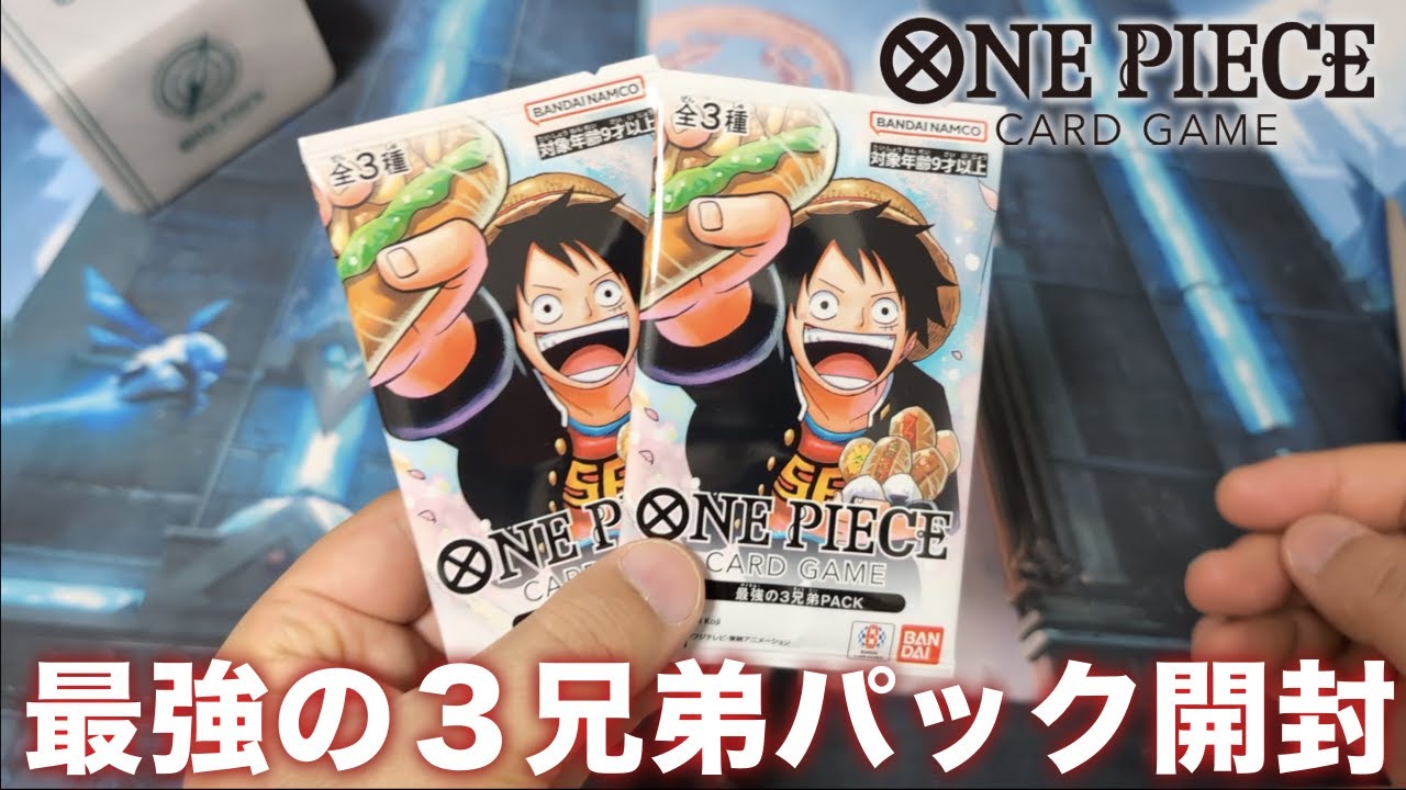 ワンピカード】思ってたより良い！最強ジャンプ応募者全員大サービス