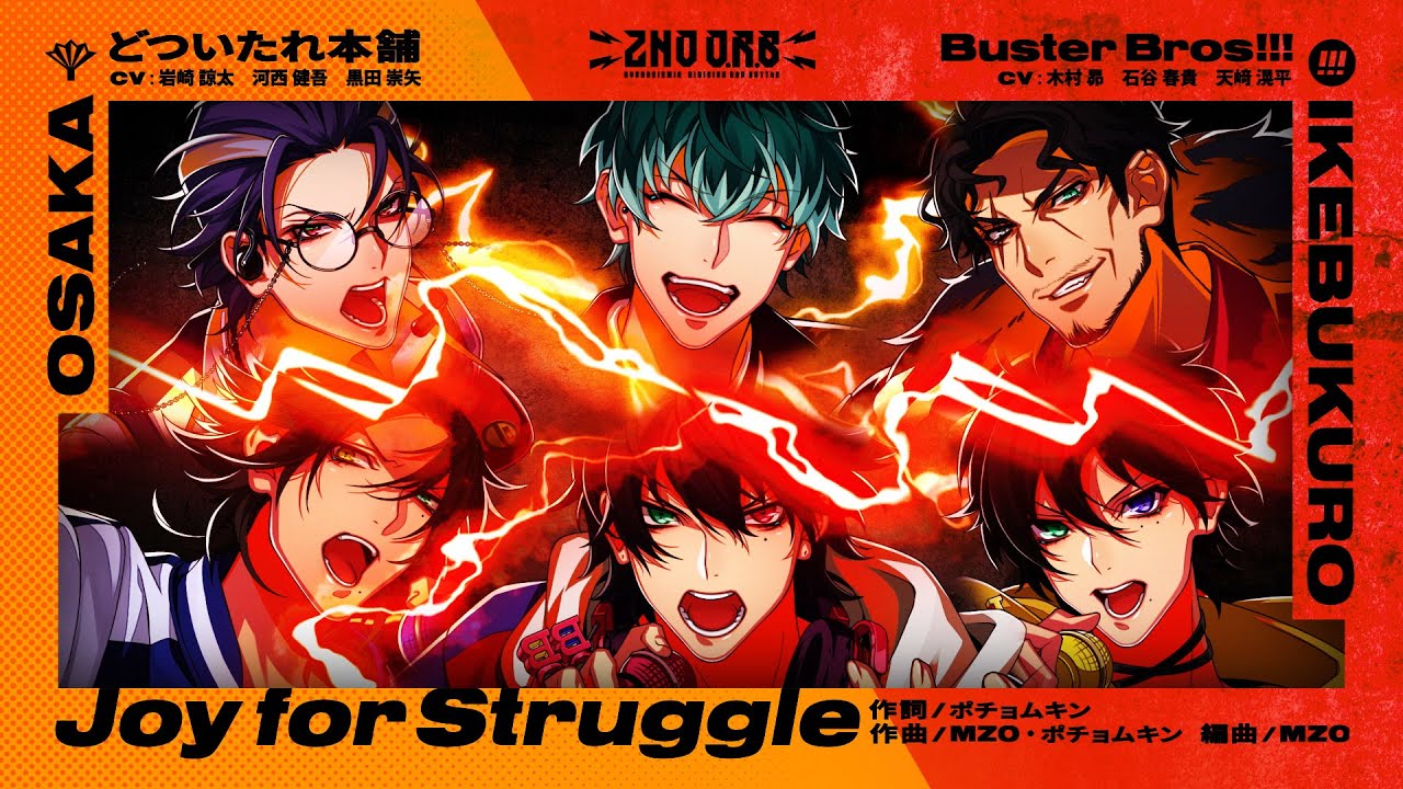 どついたれ本舗・Buster Bros!!!「Joy for Struggle」Trailer - YouTube