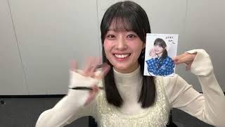 持永真奈 （僕が見たかった青空） 2025年11月08日 オンラインサイン会