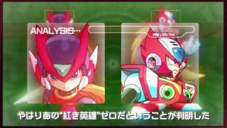 ロックマン ゼロ＆ゼクス ダブルヒーローコレクション」イーカプコン