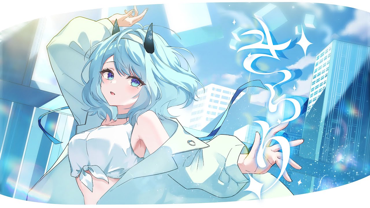 歌ってみた】きらり - 藤井風 / 天硝路ろまん(Cover) - YouTube