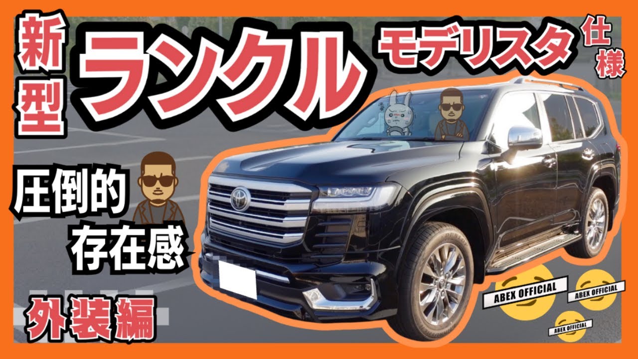 An overwhelming presence! Check out the exterior of the Land