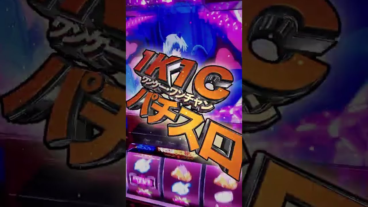 パチスロ新機種情報】 SモモキュンソードDX | 株式会社ゼンリン