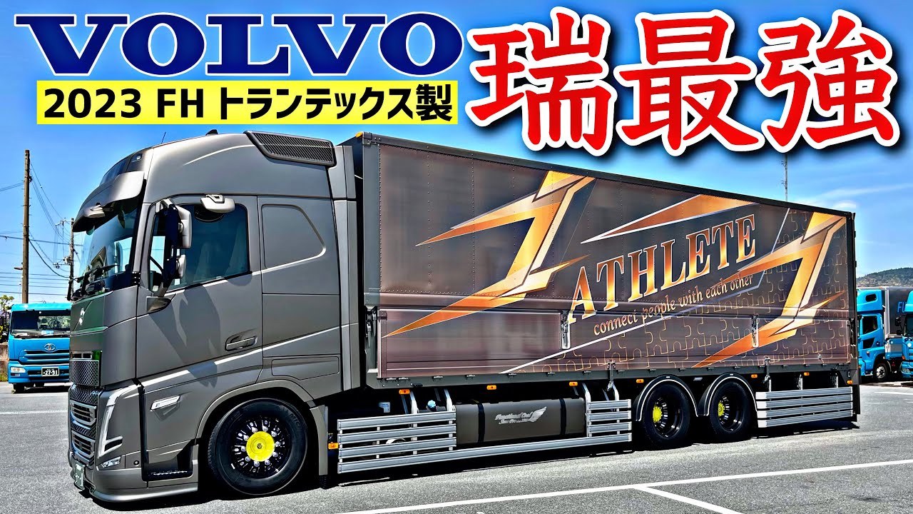 Japanese specification large truck New Volvo FH More comfort than
