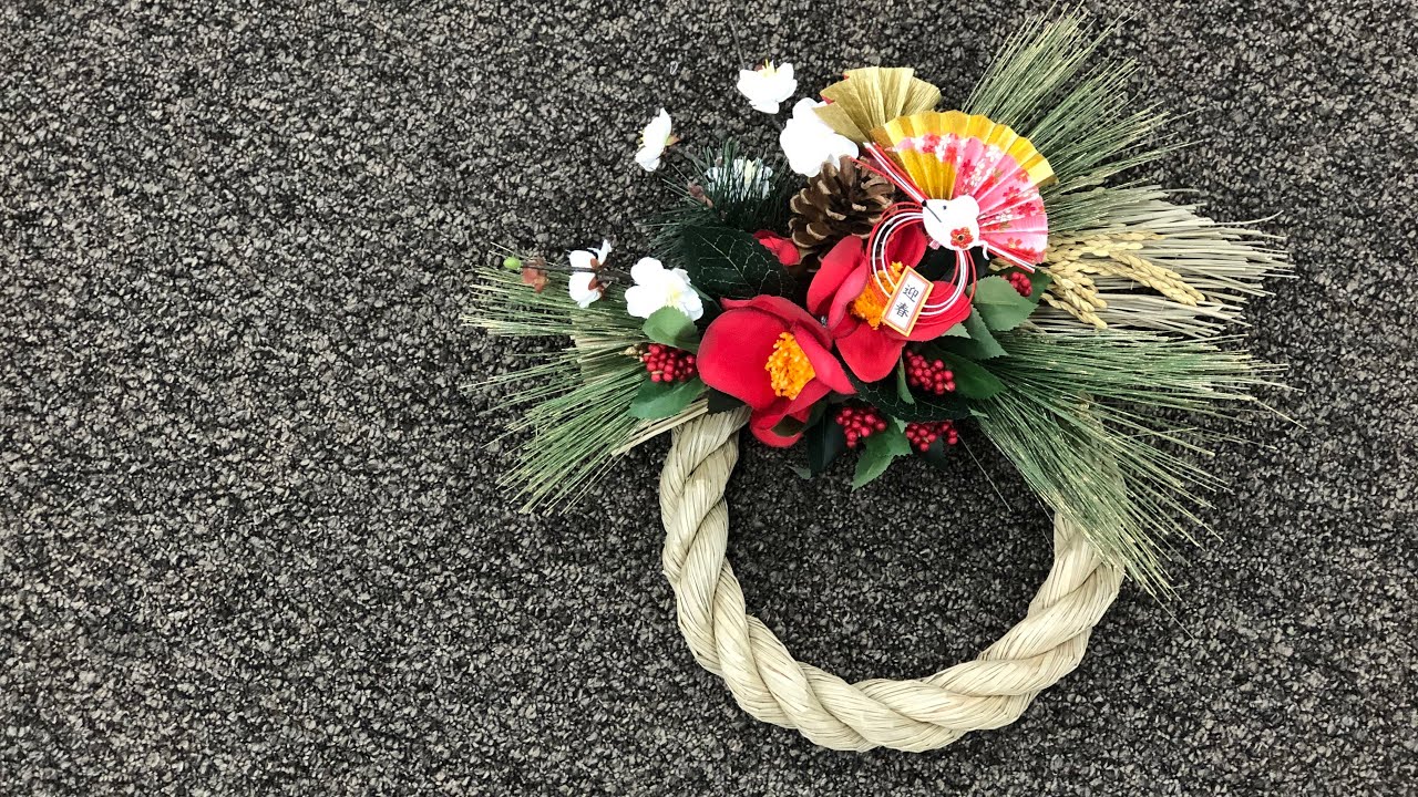 玄関飾りにぴったり令和のお正月を迎える賀正しめ縄飾りのリース - YouTube