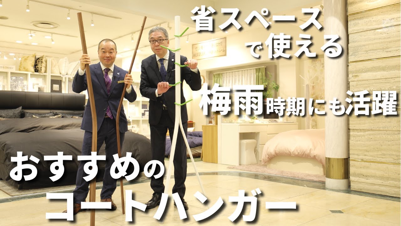 秋田木工 ハンガーラック「3000」 ブナ材ナチュラル色 | 【公式】大塚