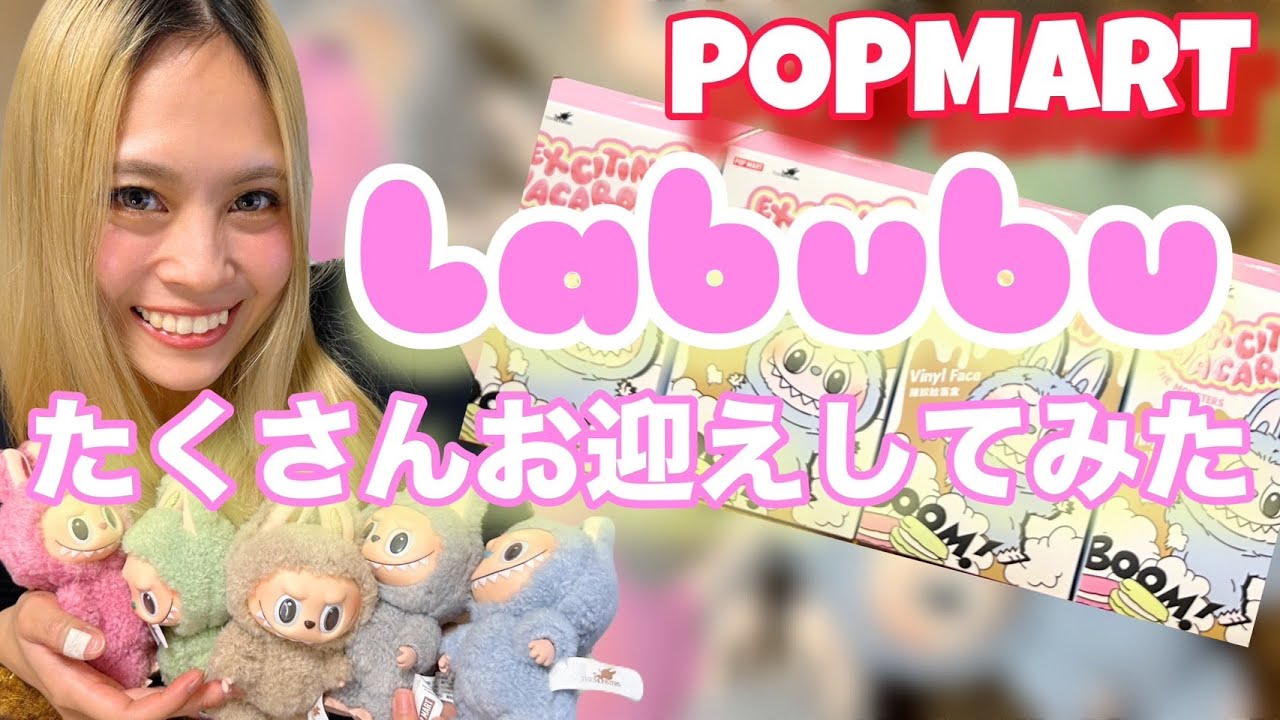 POPMART] I've become obsessed with a character called Labubu. I