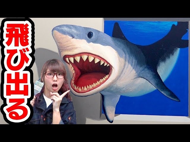 アート】超巨大な飛び出るトリックアートを本気で描いてみた！/How to