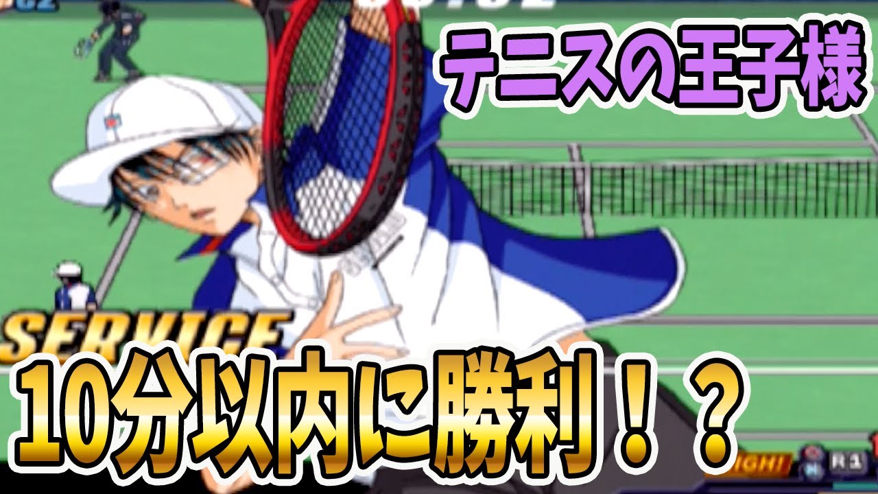 テニスの王子様 スマッシュヒット】やってみた！ - YouTube