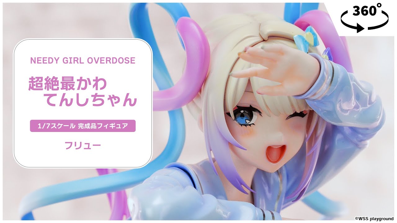 NEEDY GIRL OVERDOSE 超絶最かわてんしちゃん 1/7 完成品フィギュア