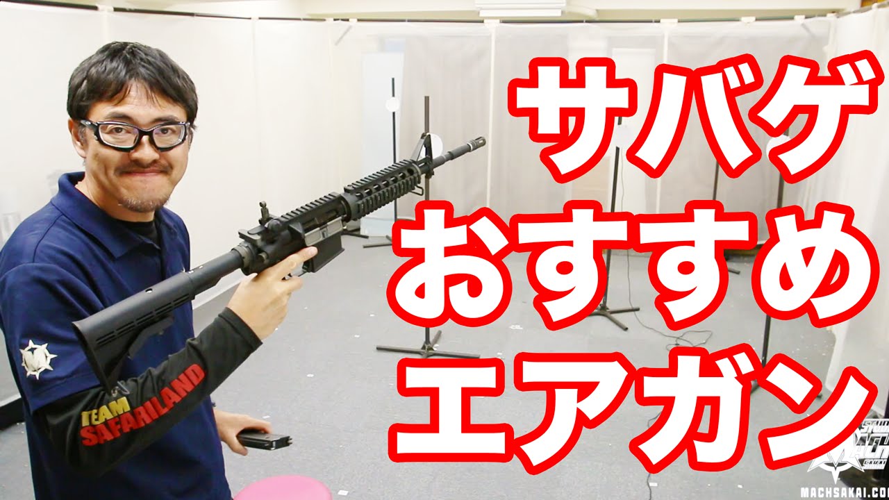 Airsoft Introduction: My personal recommendation of the best