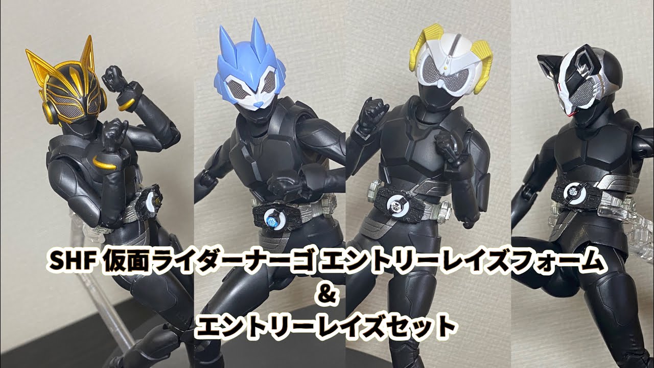 ギーツの女性ライダーが集結！】SHF仮面ライダーナーゴ エントリー