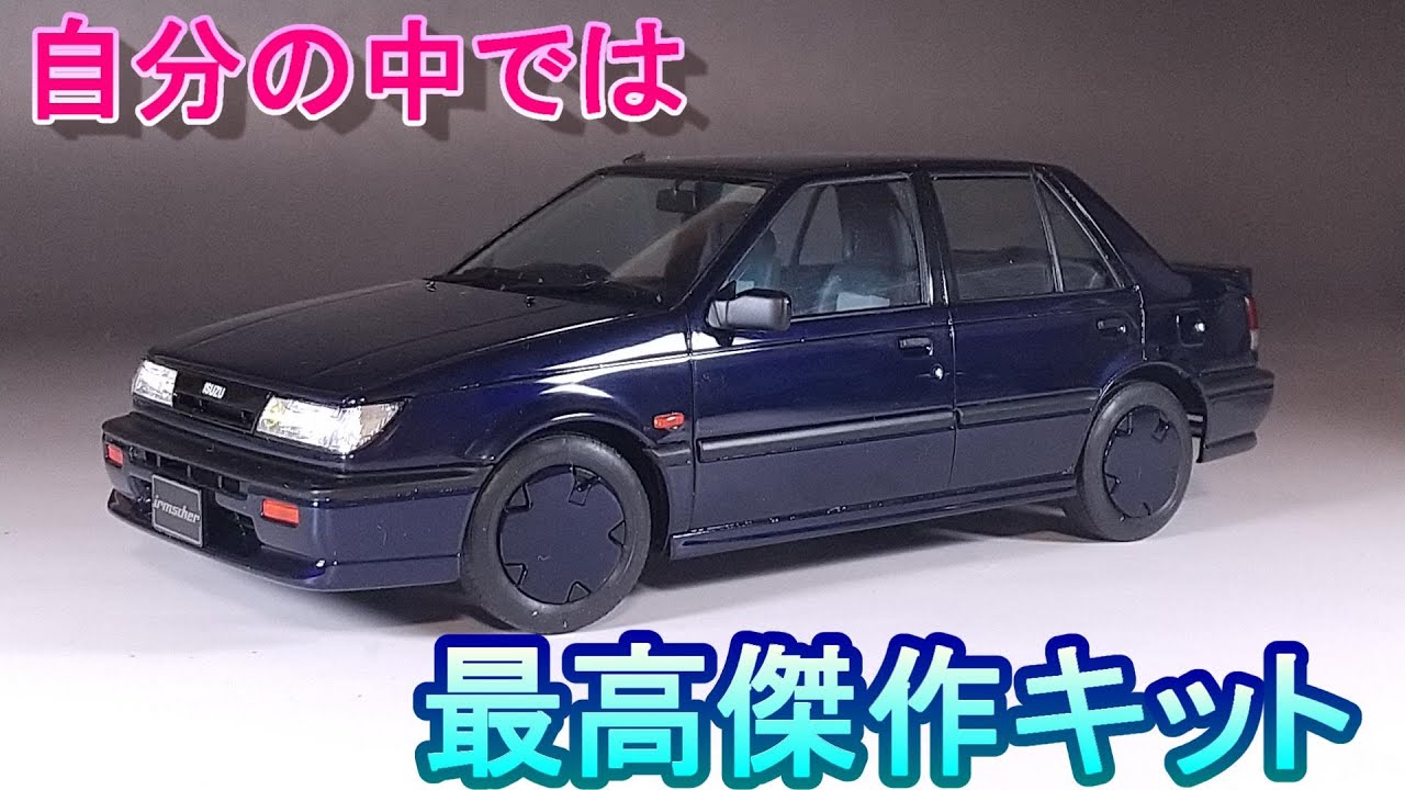 自分史上最高得点キットを久々に T-GARAGE店長がキットレビュー＆製作