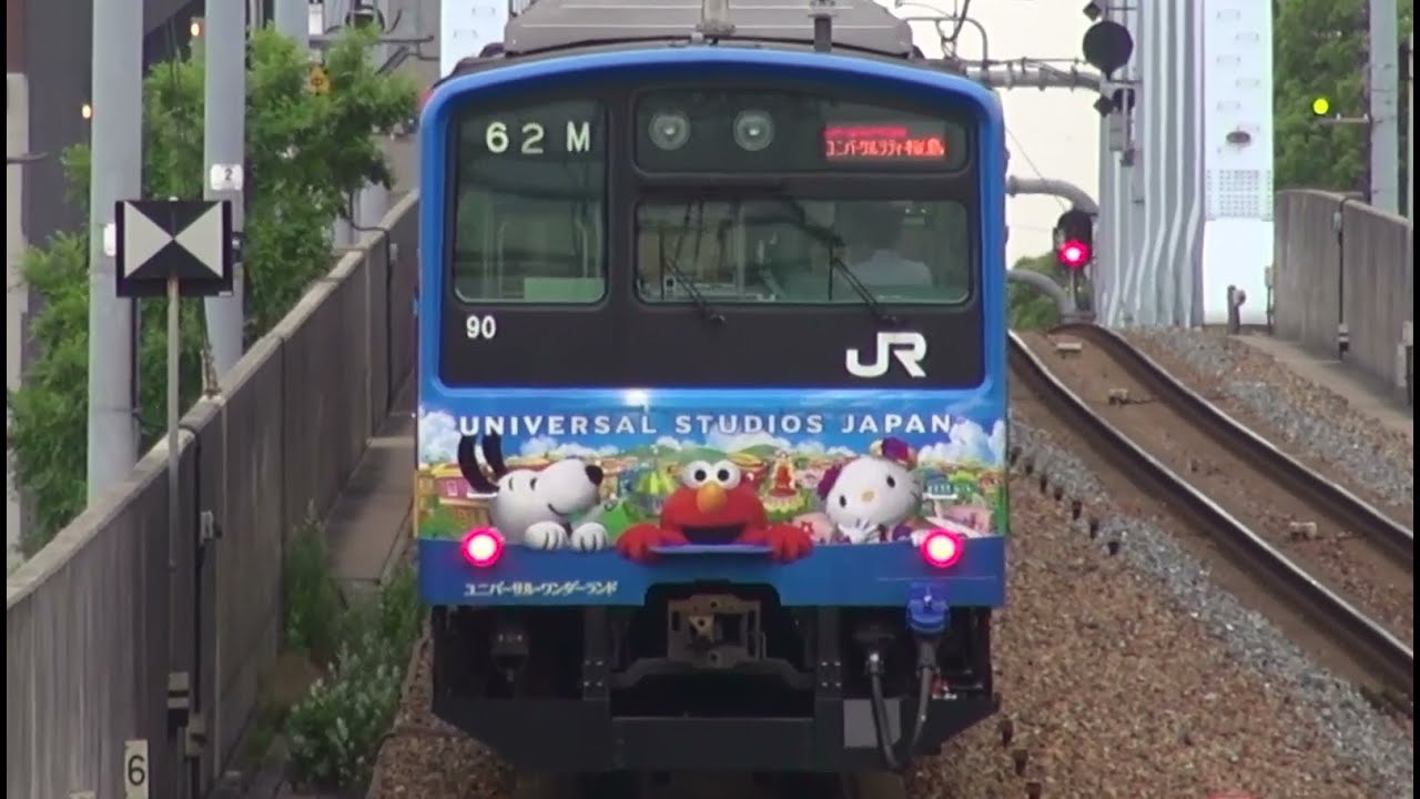 ユニバーサル・ワンダーランド号 JRゆめ咲線 201系 ラッピング車 - YouTube