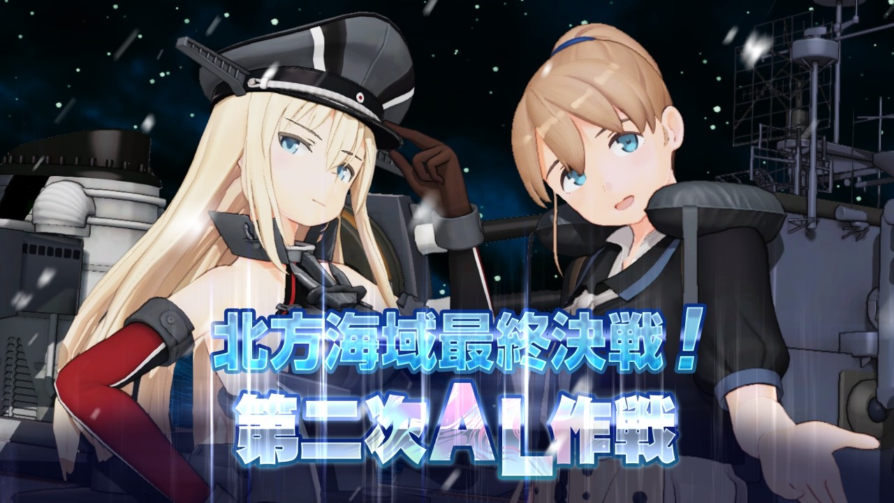 艦これアーケード｜セガ公式プレイヤーズサイト｜艦隊育成型カードゲーム