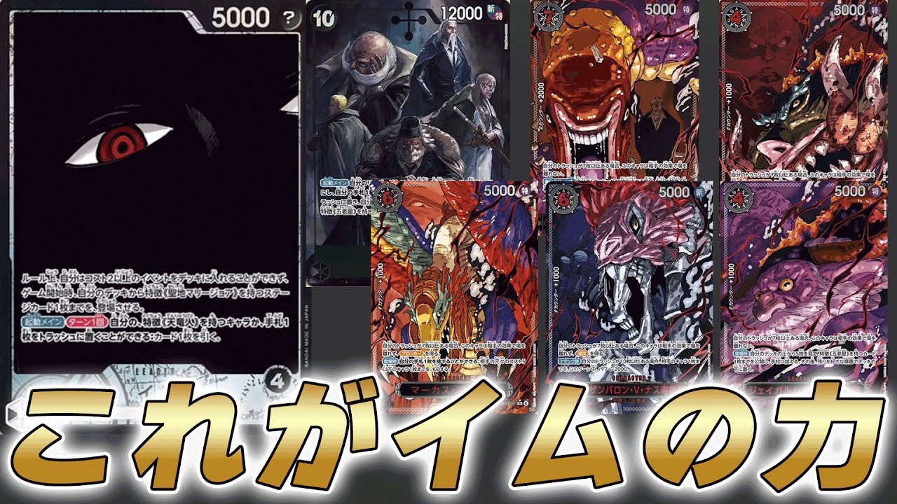 イム五老星パラレルセット