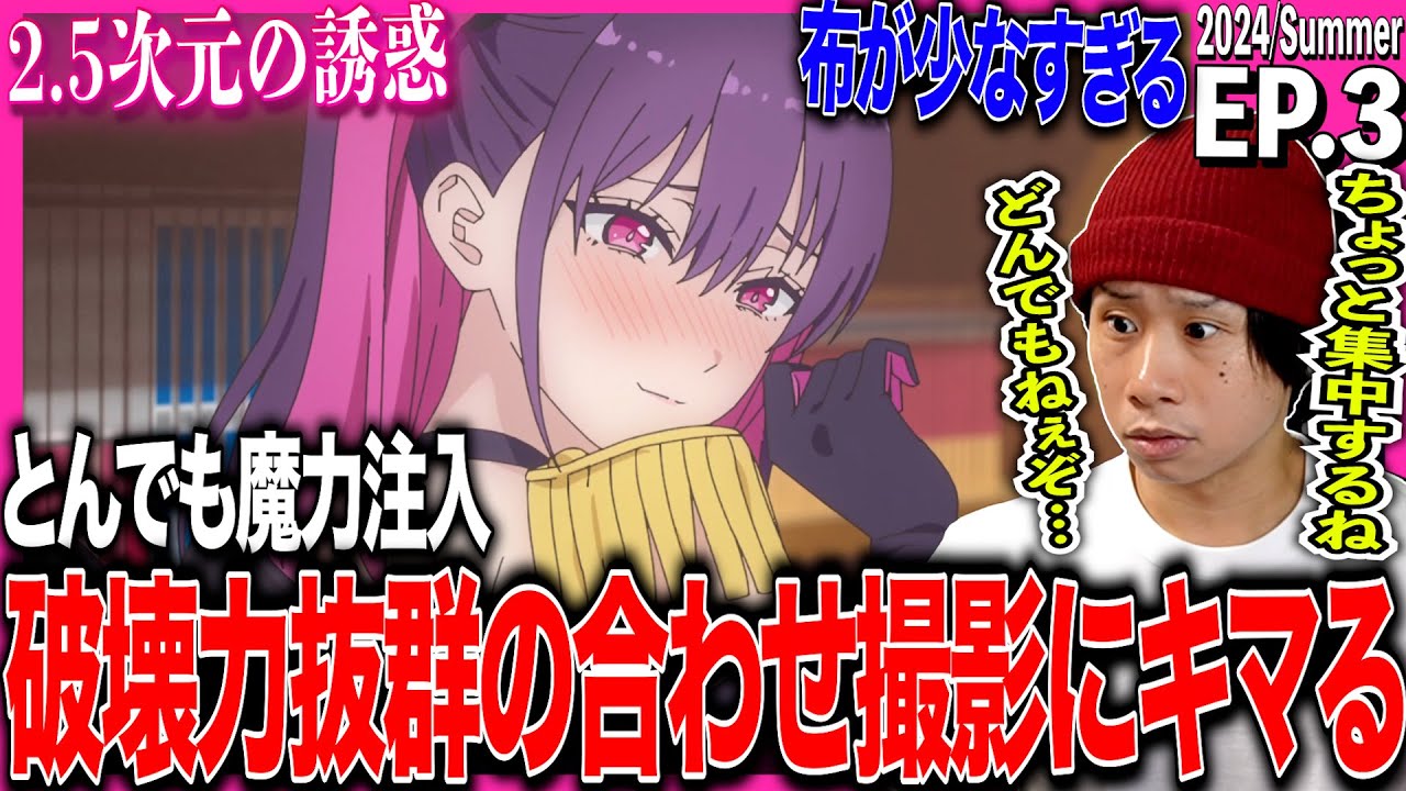 Japanese reactions to episode 3 of 2.5-jigen no Ririsa | 2.5-jigen