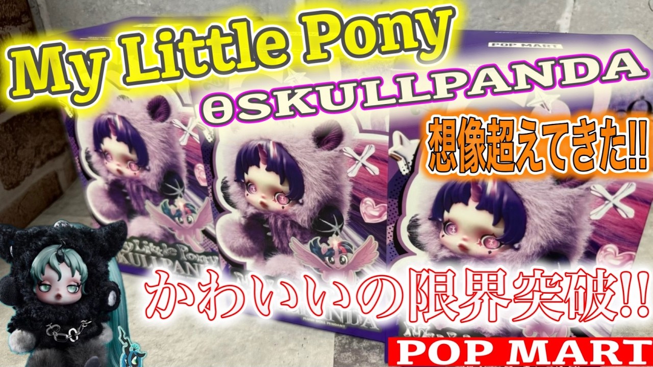 POPMART] 3-Box Challenge to Find the Blue One! SKULLPANDA x My
