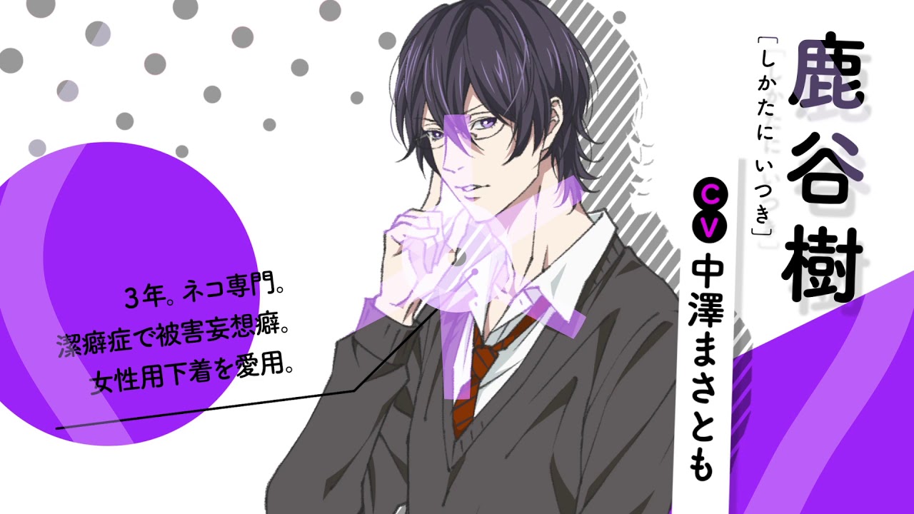 ヤリチン☆ビッチ部】キャラクターPV「鹿谷樹」【キャラソン付】 - YouTube