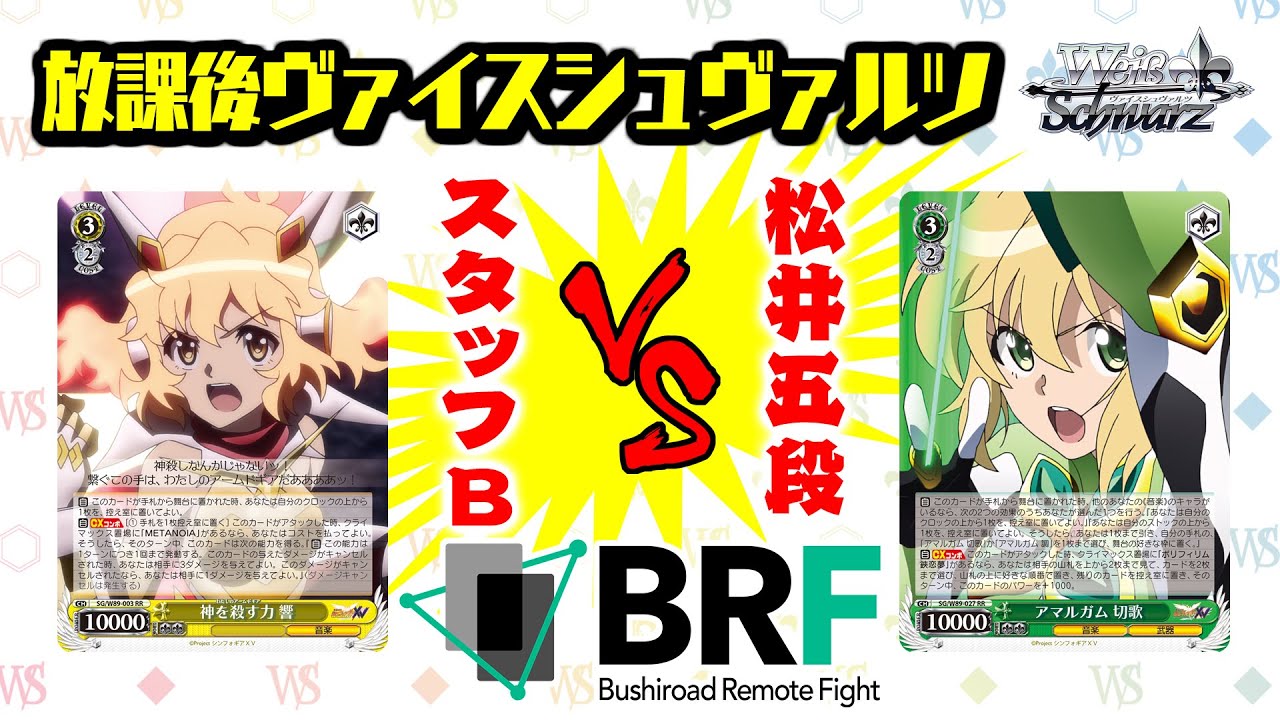 対戦】「戦姫絶唱シンフォギアXV」公式プレイヤー松井五段vsスタッフ