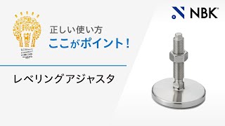 FUML-40-M16-200-D0-TK｜レベリングアジャスタ（おねじ） - SUS316L