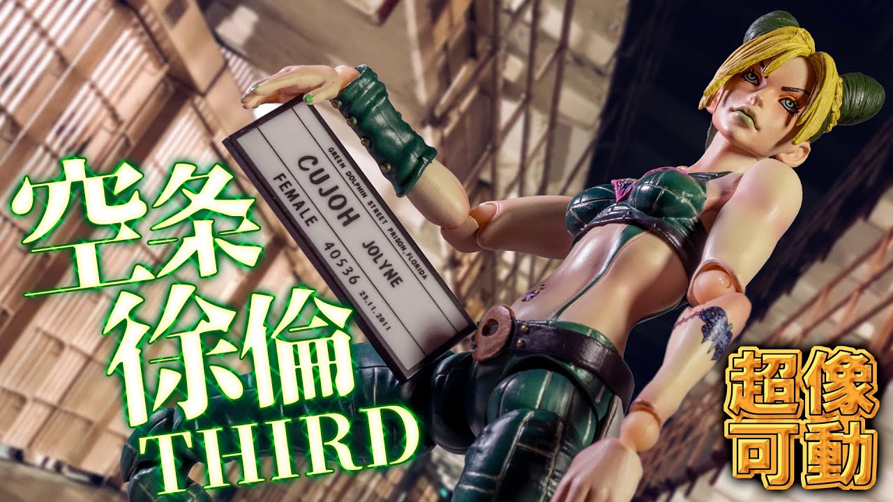 超像可動】ワンフェス限定の特典付きでアニメ寄りのカラーなった！「空