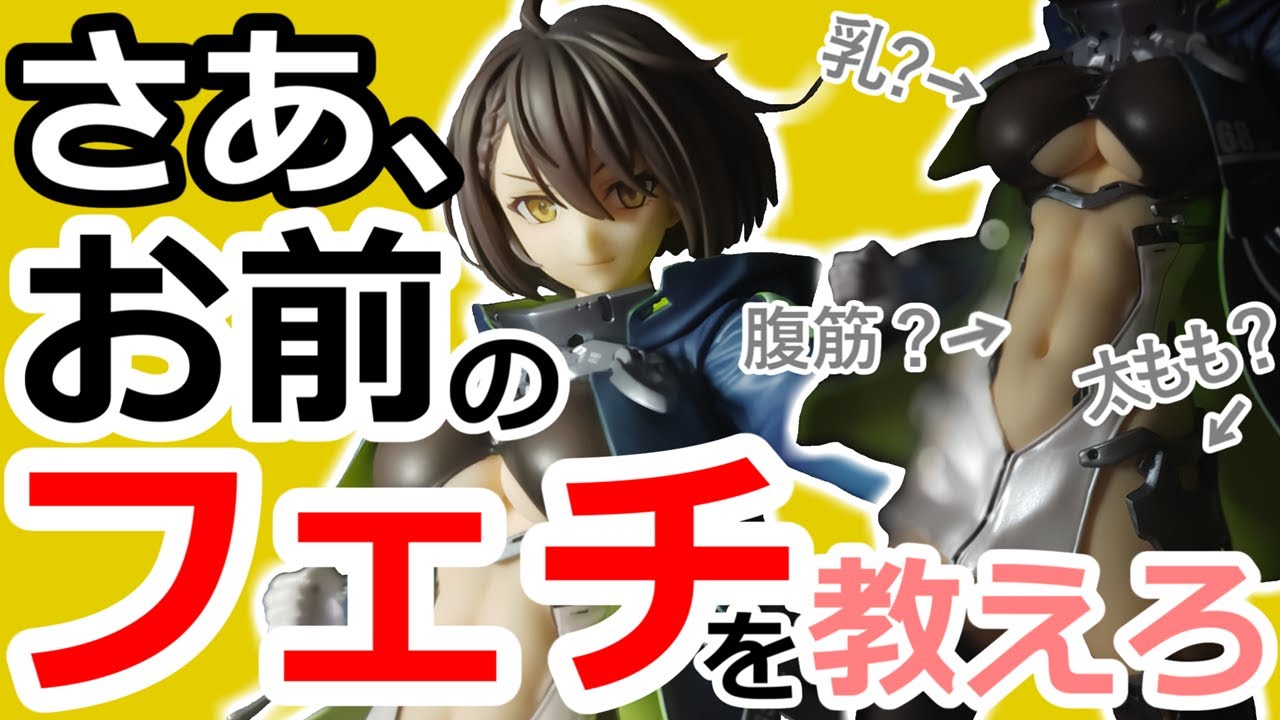 開封レビュー】ボルチモア 軽装Ver【ALTER】 - YouTube