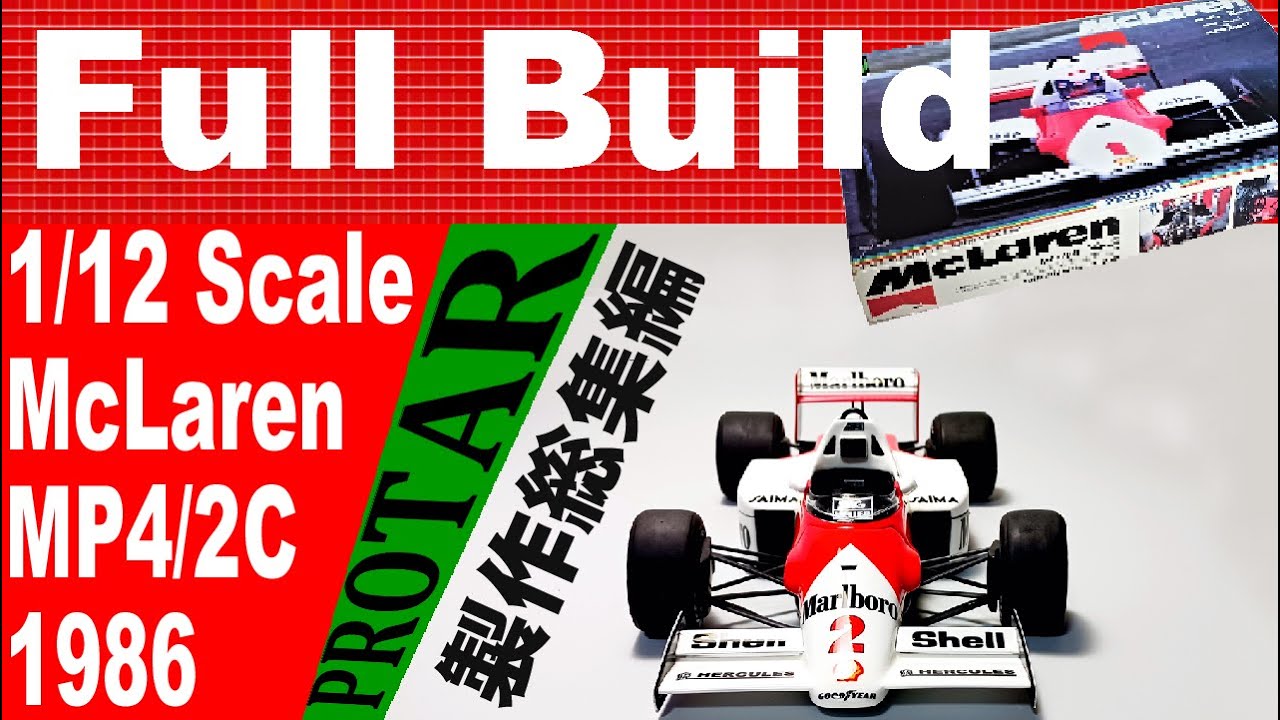 Full Built》【PROTAR】1/12 McLaren MP4/2C ＜製作総集編＞ - YouTube
