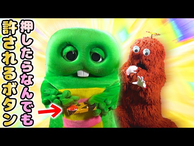 Don't press it! If you press it, anything is allowed [Sketch