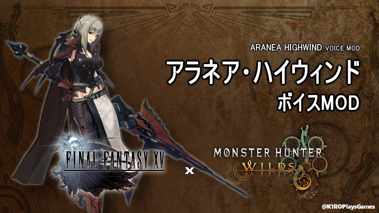 MOD：アラネア・ハイウィンド (FF15) ボイスパック