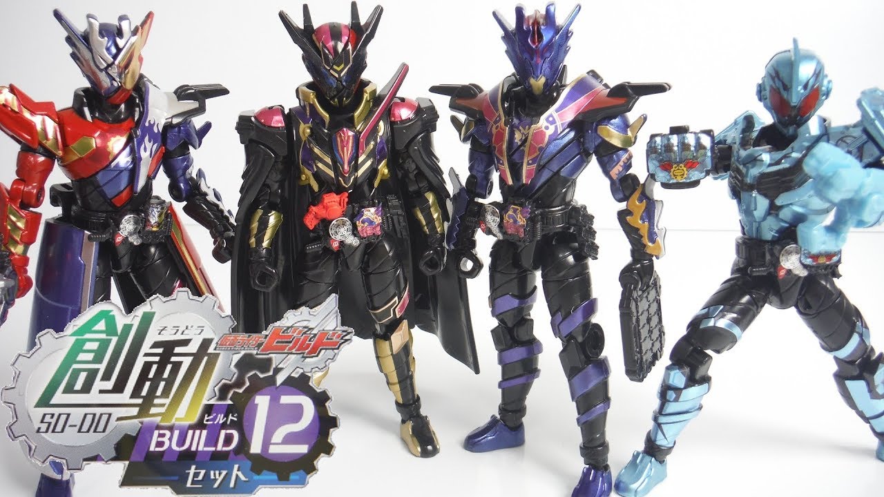 創動 仮面ライダービルド BUILD12 全8種 開封 SO-DO Kamen Rider Build