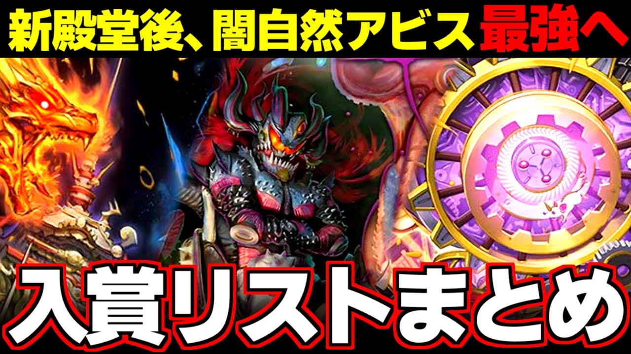 オリジナル】新殿堂で「黒緑アビス」が大暴れ！激変した新環境を、入賞