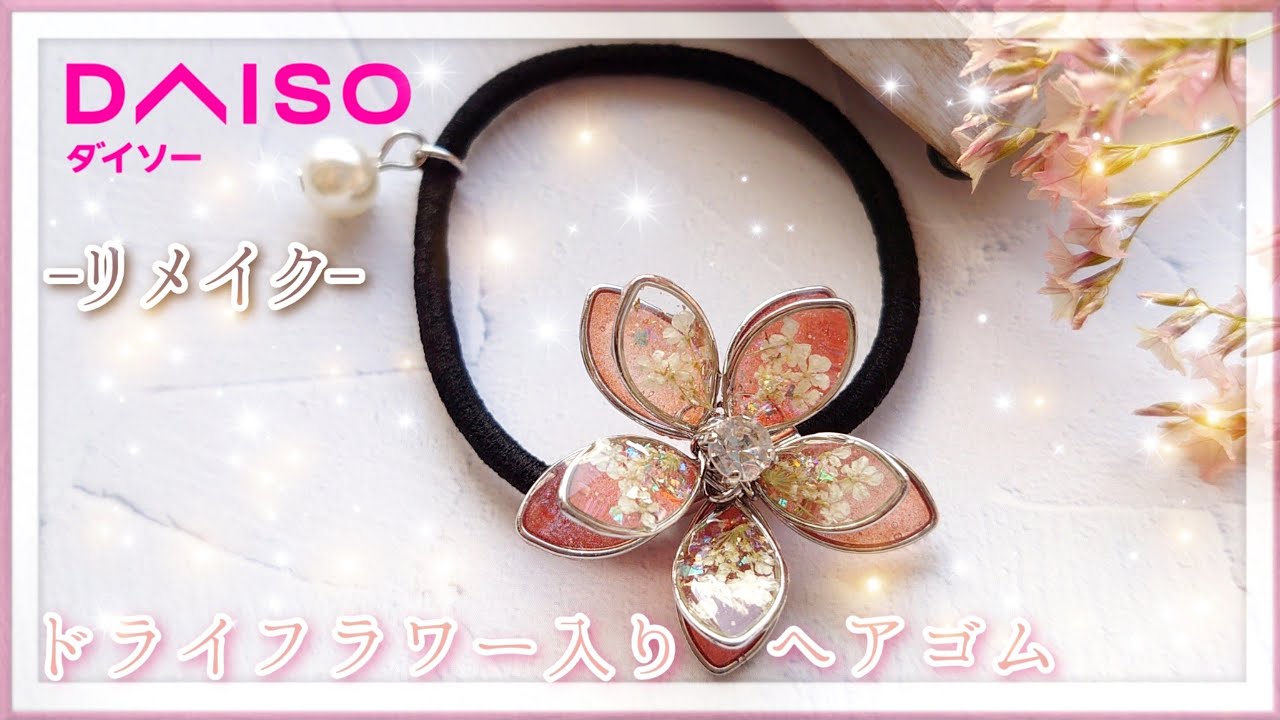 No.3102☆ハンドメイド☆ドライフラワー♡フラワーレジンポニーフック