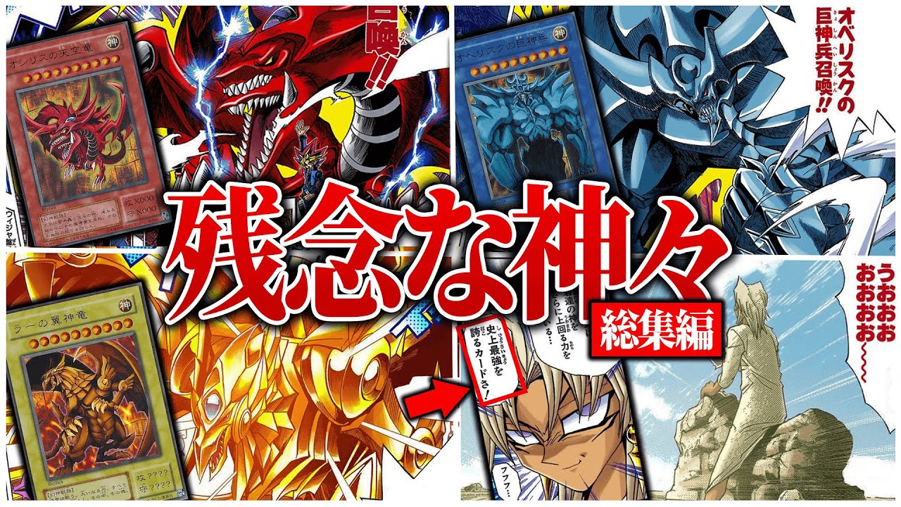 遊戯王】デュエルシーンコレクション紹介！【ジャンボカードダス