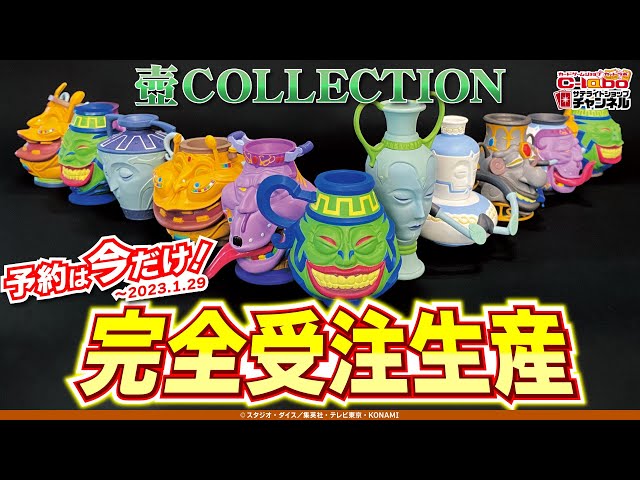 限定デュエリストアイテム】完全受注生産の強欲なアイテム！「壺