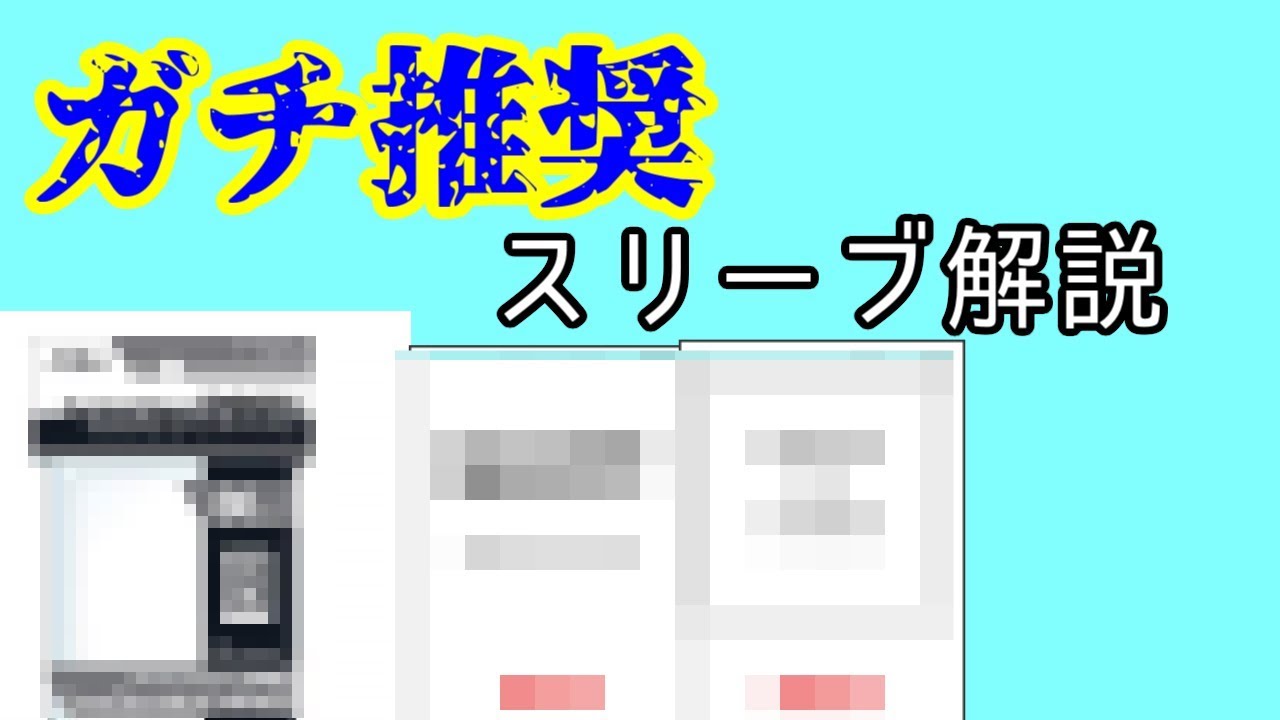 When in doubt, try this.] Recommended sleeves explained [TCG